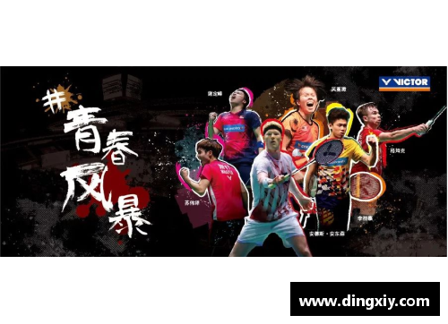 明升MS88风暴球场：胜利之路