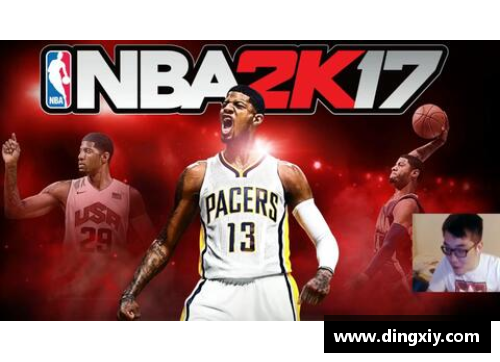 明升MS88NBA球员位置解析：中锋、前锋和后卫的角色与技术分析 - 副本