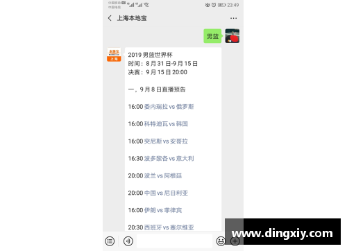 明升MS88中国男篮世界杯赛程揭晓，首战对阵德国队 - 副本